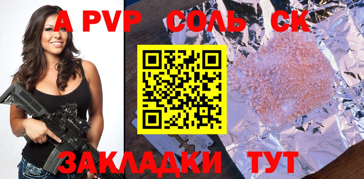 Alfa_PVP Crystall  Вход с VPN  APVP СК КРИС  Усть-Джегута 