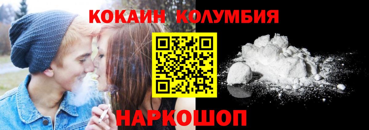 COCAIN  КОКАИН 98%  Усть-Джегута  Вход с VPN  КОКАИН 99% 
