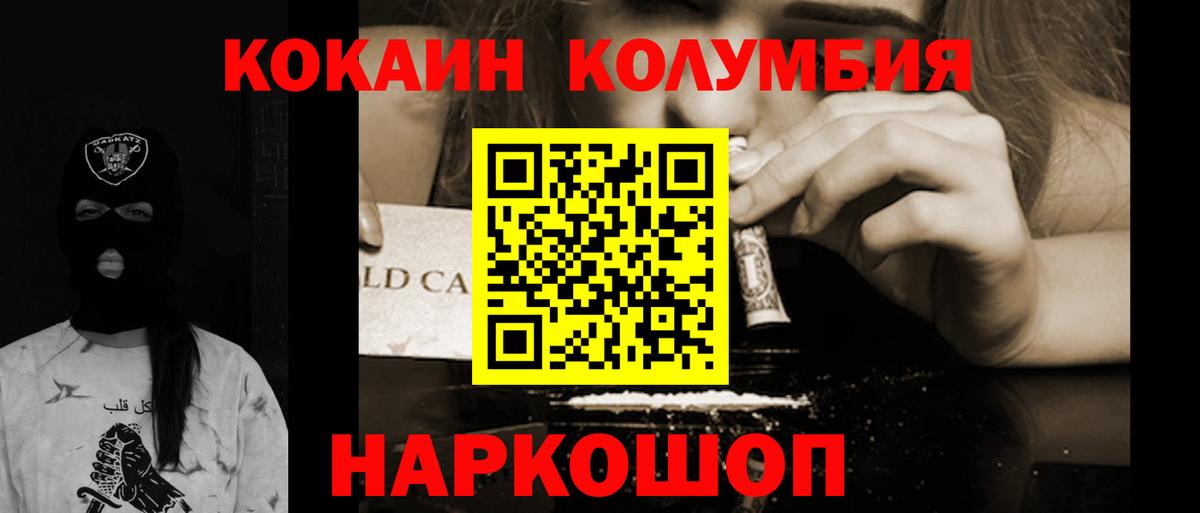 Кокаин 99% Усть-Джегута