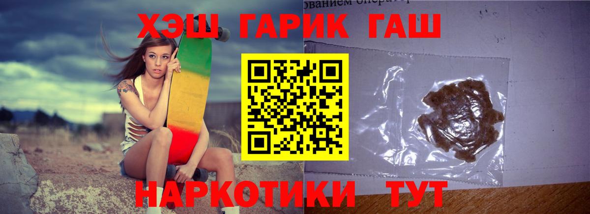 ГАШ убойный  Гашиш индика сатива  Гашиш  Усть-Джегута  Вход с VPN 