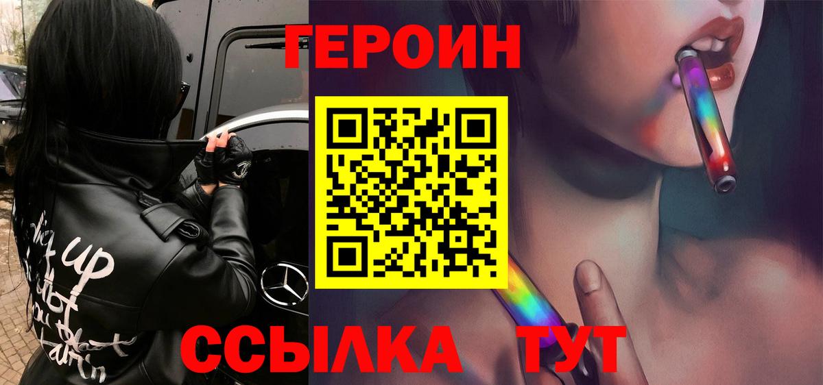 Усть-Джегута  Героин гречка  Вход с VPN 