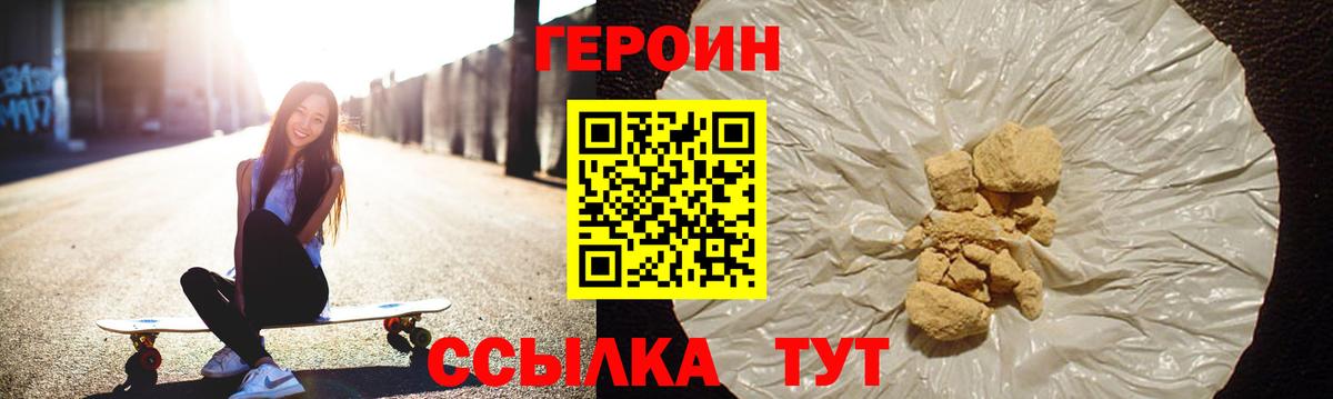 Героин Афган Усть-Джегута