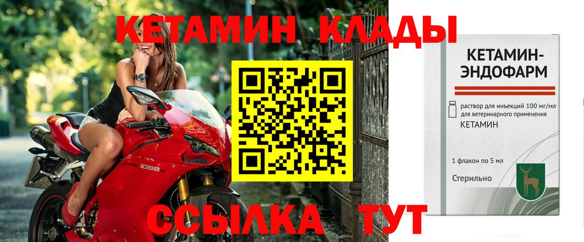 КЕТАМИН VHQ  Вход с VPN  Кетамин VHQ  Усть-Джегута 