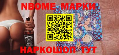 марки nbome Камышлов