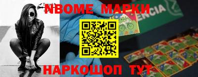 марки nbome Камышлов