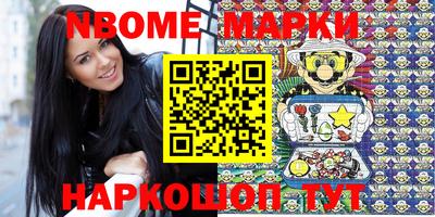 марки nbome Камышлов