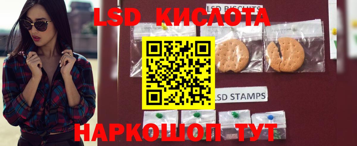 Лсд 25 экстази кислота  LSD-25 экстази ecstasy  ОМГ ОМГ ССЫЛКА  Вход с VPN  Усть-Джегута 