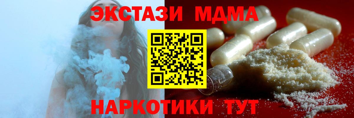 MDMA молли  Вход с VPN  МДМА  МДМА crystal  Усть-Джегута 