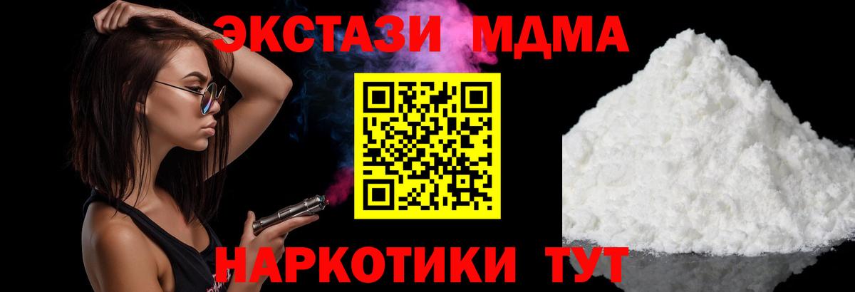 MDMA молли Усть-Джегута
