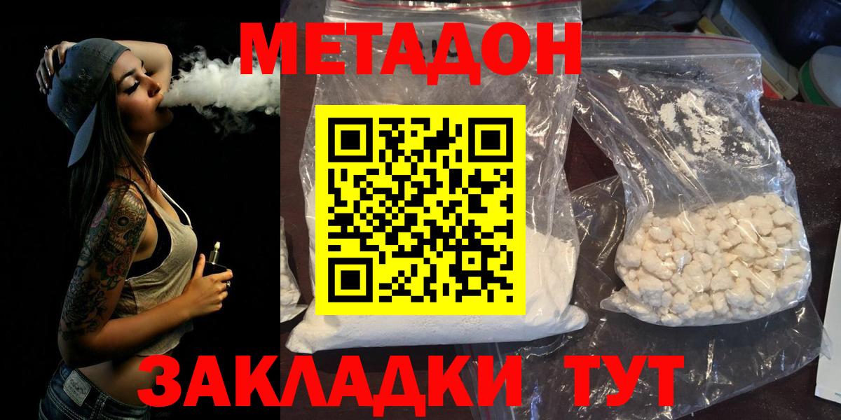 Усть-Джегута  Метадон VHQ  Вход с VPN  МЕТАДОН VHQ 