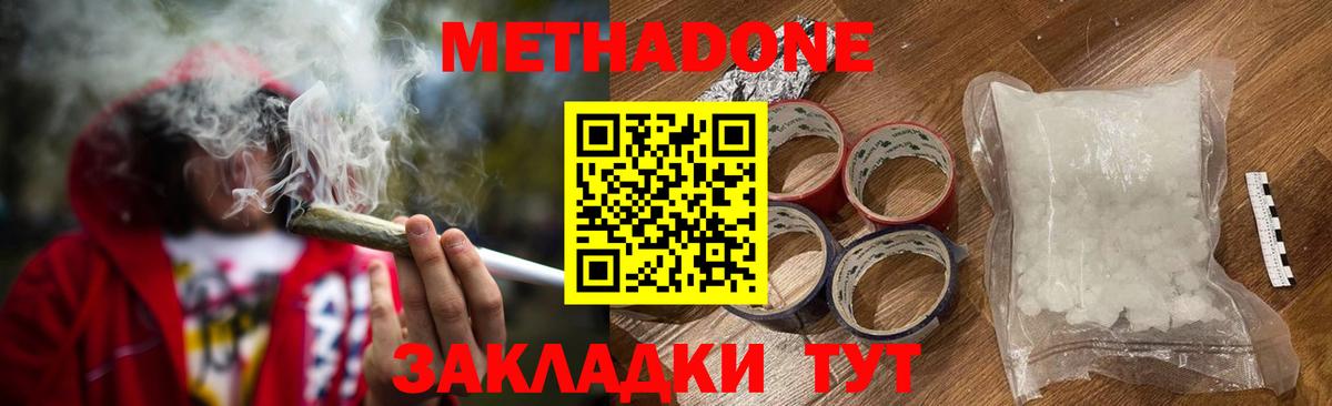 МЕТАДОН мёд Усть-Джегута
