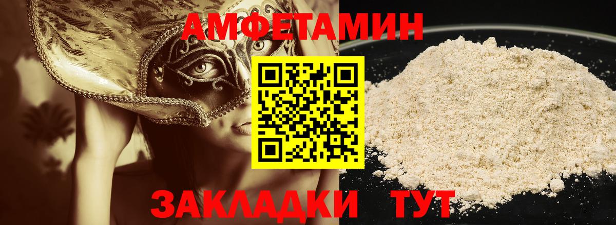Метамфетамин Декстрометамфетамин 99.9%  Метамфетамин Декстрометамфетамин 99.9%  Усть-Джегута  Вход с VPN 