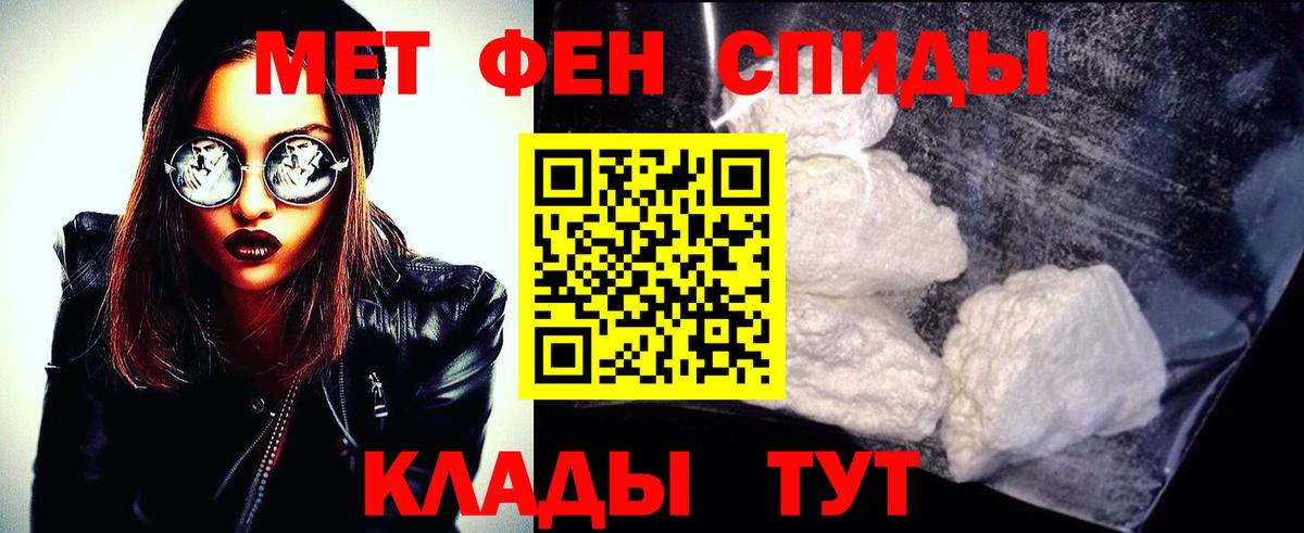 МЕТАМФЕТАМИН Декстрометамфетамин 99.9% Усть-Джегута