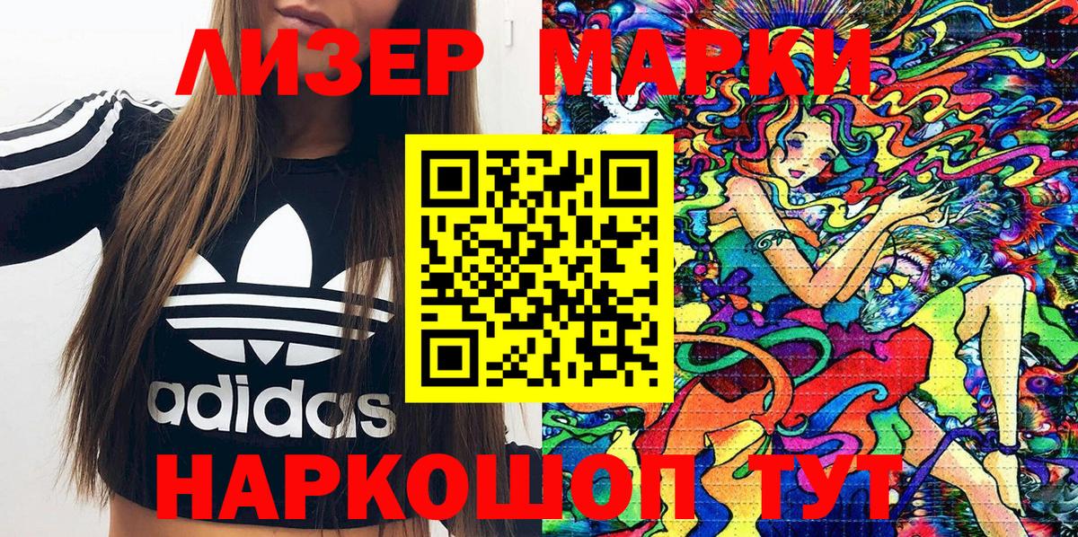 купить наркотики цена  Вход с VPN  Наркотические марки 1500мкг  Усть-Джегута  Наркотические марки 1500мкг 