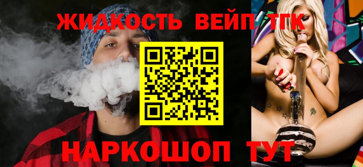 Дистиллят ТГК Wax  Вход с VPN  Усть-Джегута 